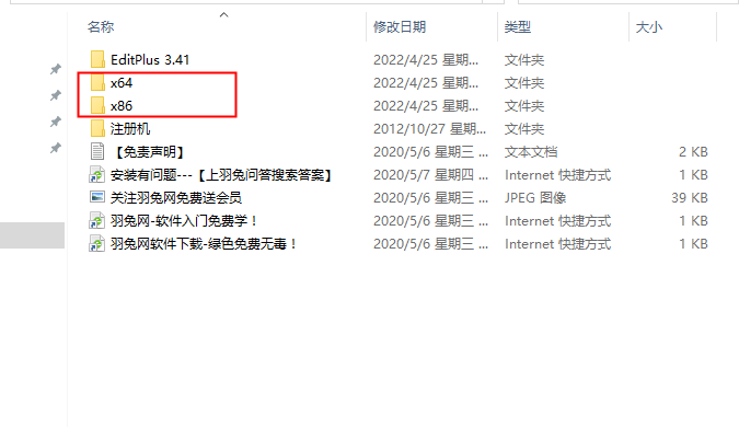 editplus v3.41 文本编辑器【中文破解版】免费下载安装图文教程