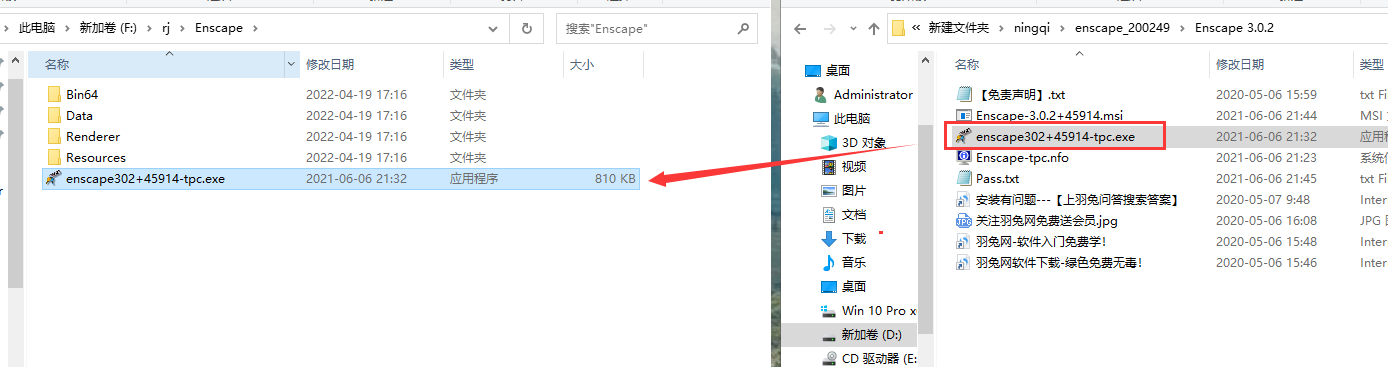 Enscape for Sketchup 3.0.2【附注册机+安装教程】中文破解版安装图文教程