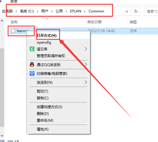 EPLAN Electric P8 2023【电气自动设计软件免费下+安装教程】中文版安装图文教程