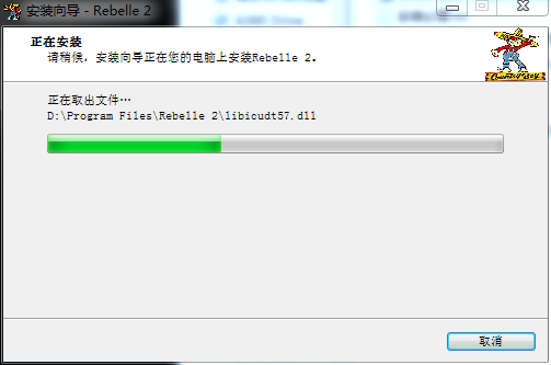 Rebelle 2.0【水彩画艺术画软件】中文破解版下载安装图文教程