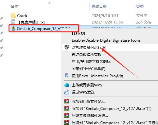 Simlab Composer 12.1.9中文版-最新版安装图文教程