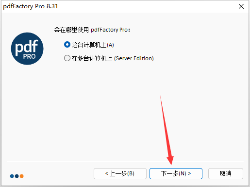 pdfFactory 8.31【打印机驱动程序】中文试用版安装图文教程