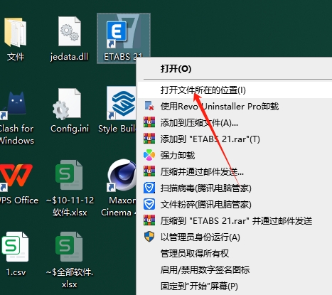 CSI ETABS Ultimate 21.2官方正式破解版+破解文件安装图文教程