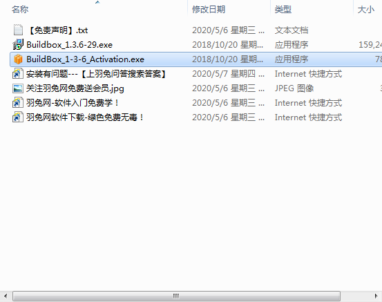 BuildBox V1.3.6【游戏开发工具】官方版破解免费下载安装图文教程