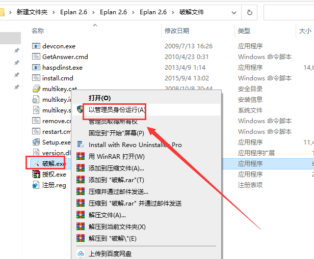 Eplan 2.6 中文完整版【附安装教程】免费版安装图文教程