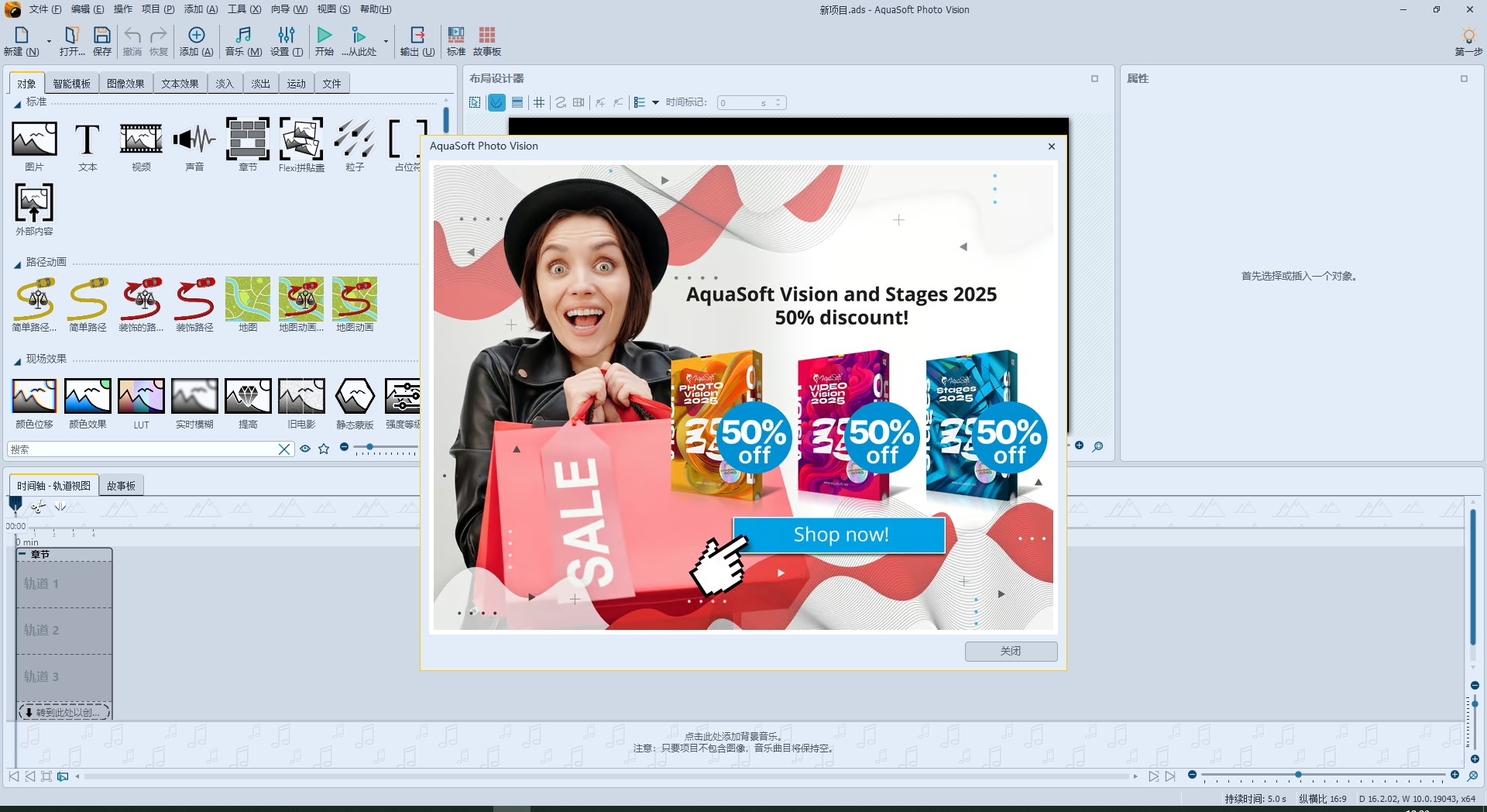AquaSoft Photo 2025 v16.2.02官方正式破解版安装图文教程