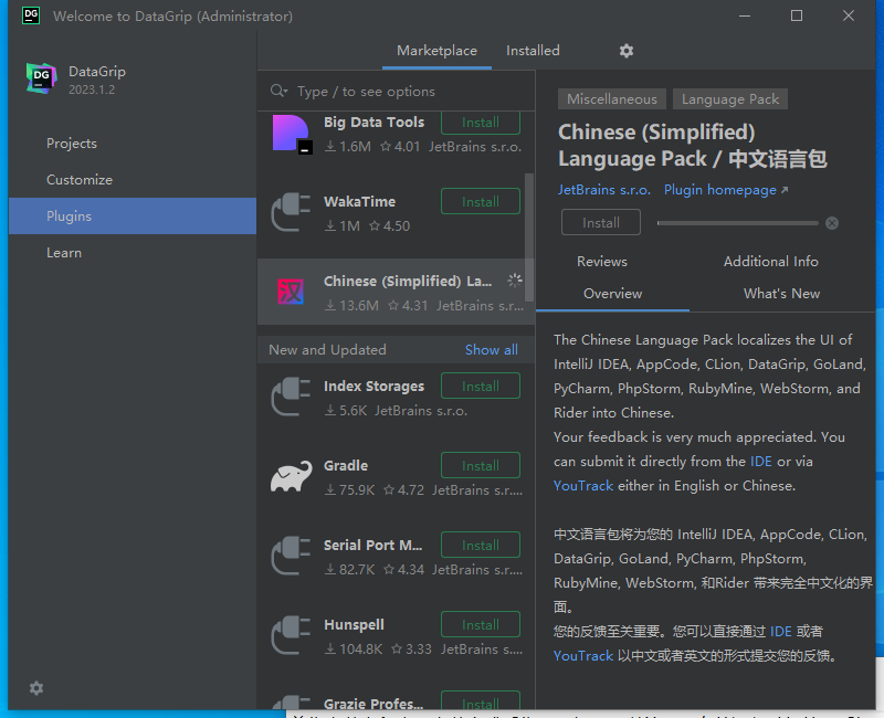 JetBrains DataGrip v2023.1.2【SQL数据库集成开发环境软件免费下】中文版附安装教程安装图文教程