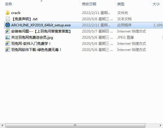 ARCHLine.XP 2019【建筑模型设计软件】中文破解版下载安装图文教程
