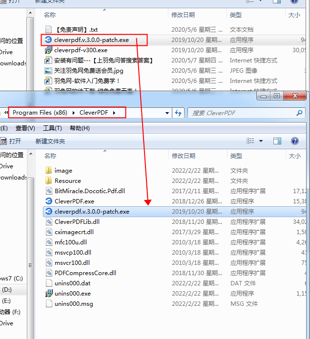 CleverPDF v3.0【万能pdf转换器】免费中文版下载安装图文教程