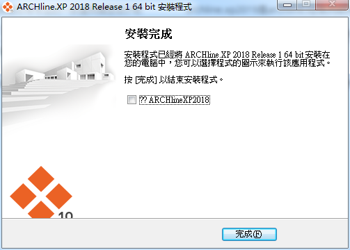 ARCHline.XP 2018【建筑设计工具】中文破解版 附安装教程安装图文教程