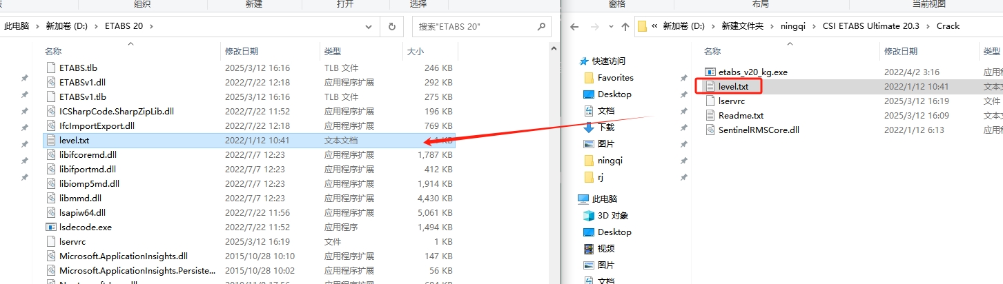 CSI ETABS Ultimate 20.3（附破解文件）官方激活版安装图文教程
