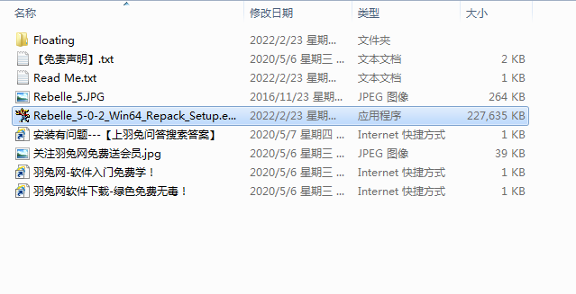 Rebelle Pro v5.0.7【水墨画制作软件】官方中文版破解版下载安装图文教程