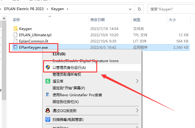 EPLAN Electric P8 2023【电气自动设计软件免费下+安装教程】中文版安装图文教程