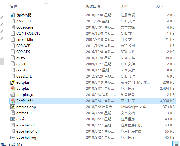 editplus v5.0.611【文本编辑器】中文破解版下载安装图文教程