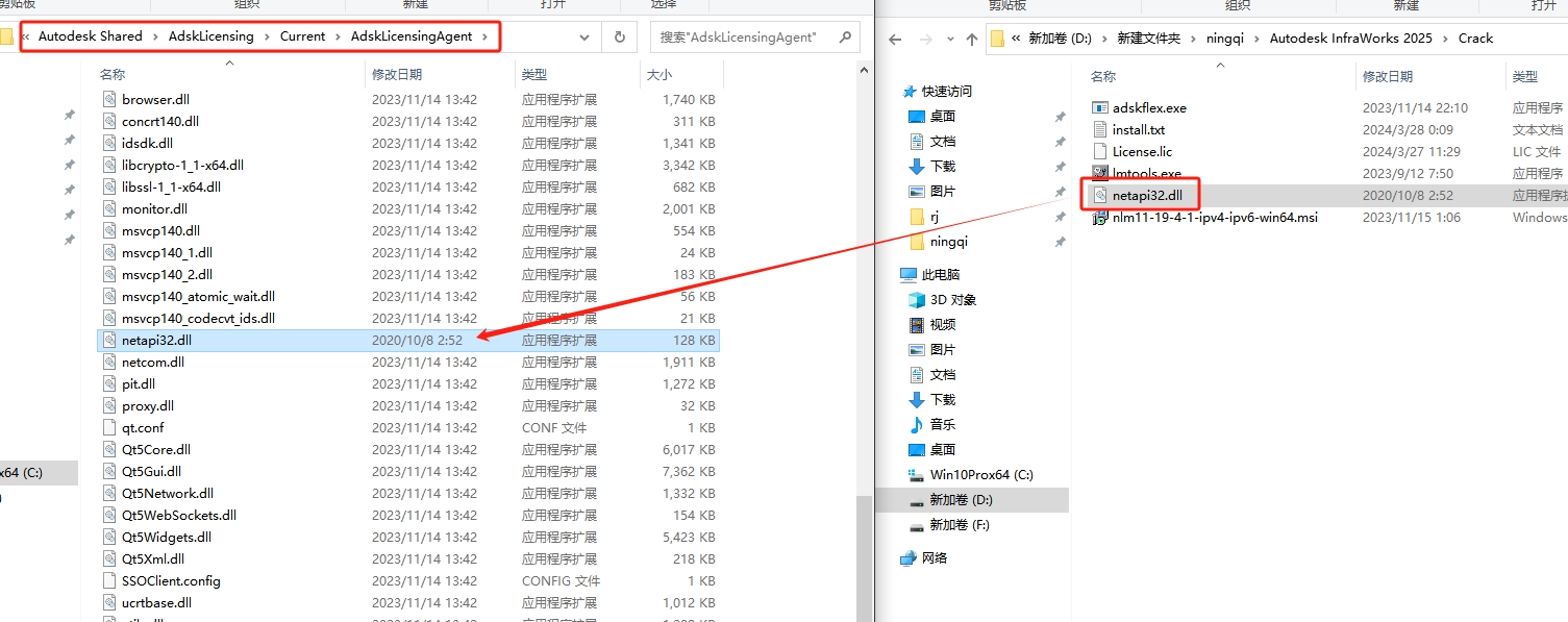Autodesk InfraWorks 2025完整免费版安装图文教程