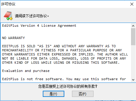 editplus v4.3 文本编辑器【中文破解版】免费下载安装图文教程