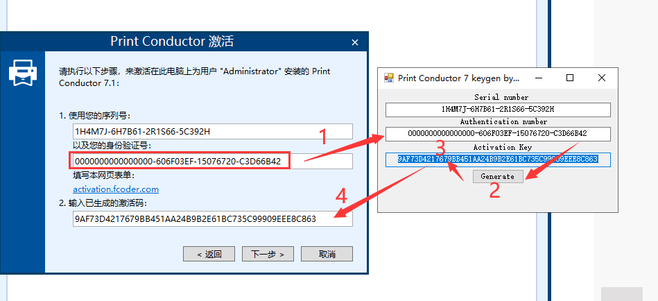 Print Conductor 7【Print Conductor v7.1.2108.5160】免费破解版安装图文教程