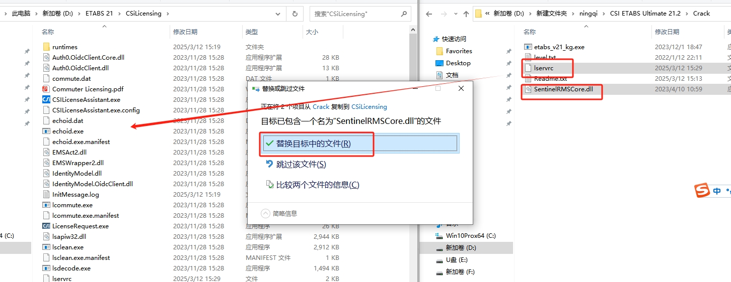 CSI ETABS Ultimate 21.2官方正式破解版+破解文件安装图文教程