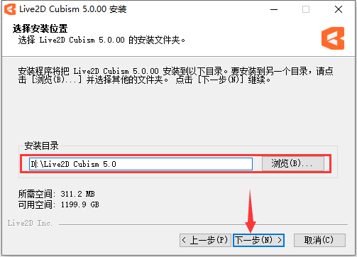 Live2D 5.0【3D建模与动画制作软件】最新免费官方专业版安装图文教程