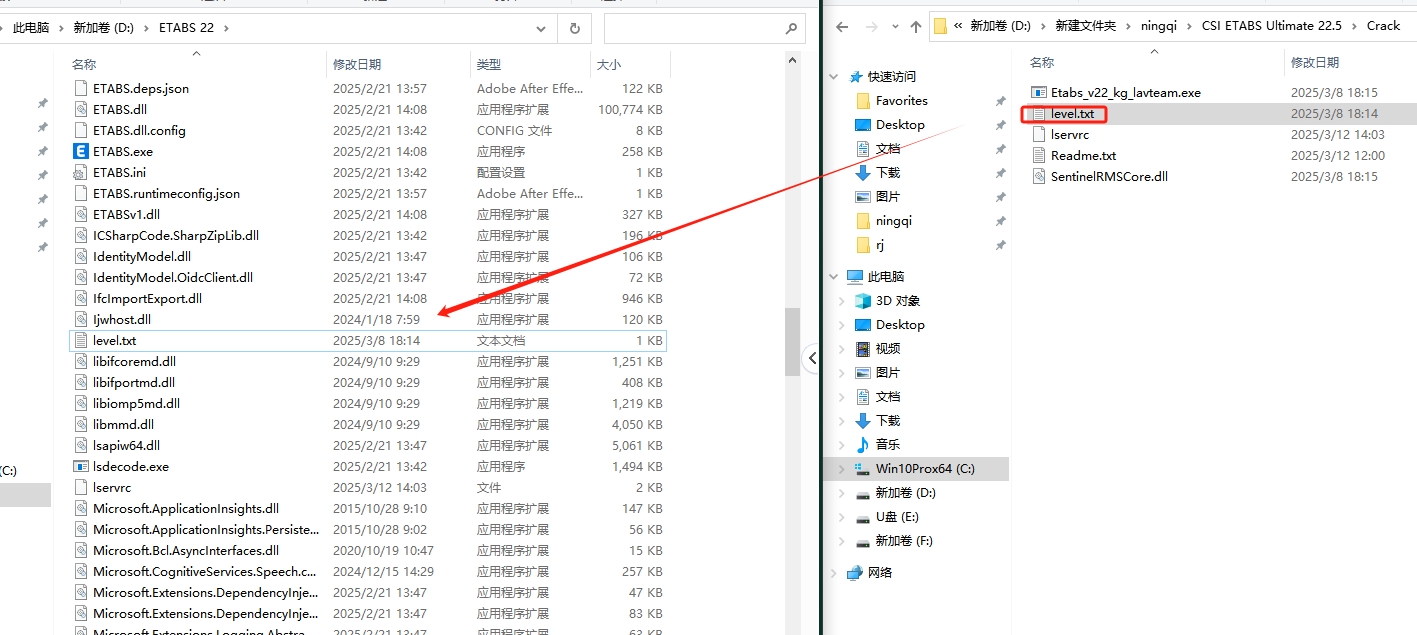 CSI ETABS Ultimate 22.5（房屋建筑结构分析设计软件）最新免费激活版安装图文教程