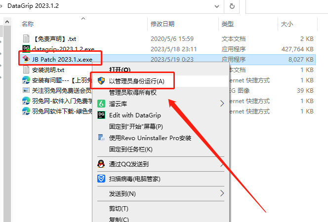 JetBrains DataGrip v2023.1.2【SQL数据库集成开发环境软件免费下】中文版附安装教程安装图文教程
