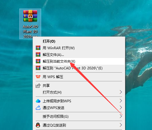 AutoCAD Plant 3D 2026官方完整激活版+安装教程安装图文教程