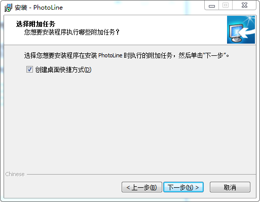 PhotoLine 23【图像处理软件】中文破解版下载安装图文教程