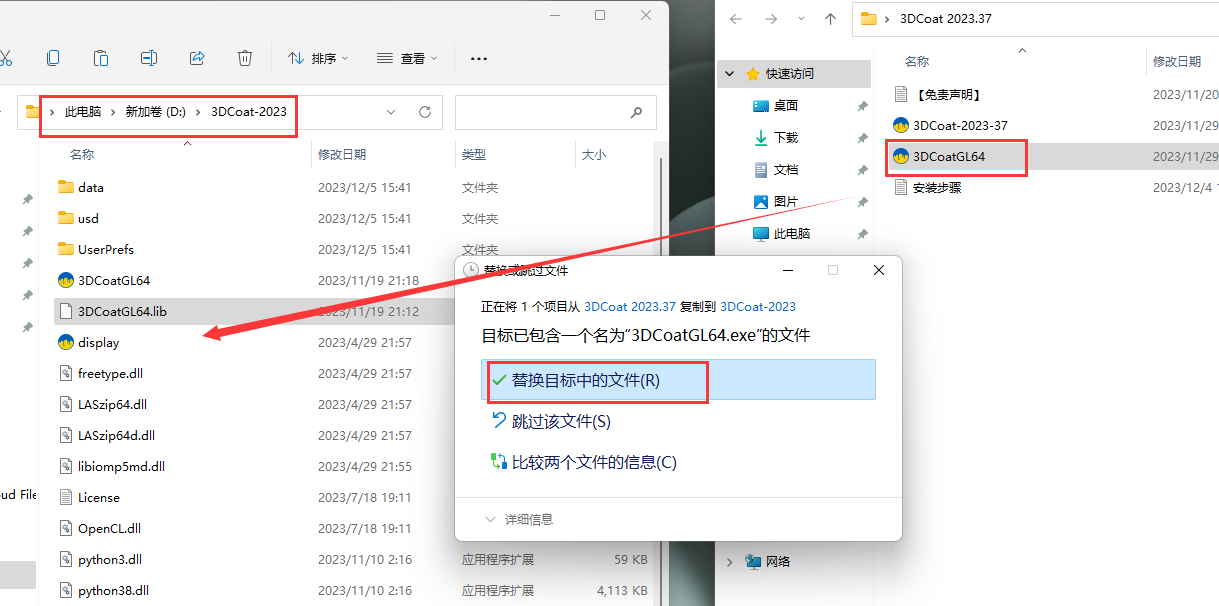 3DCoat 2023.37最新版【游戏模型雕刻软件】中文版安装图文教程