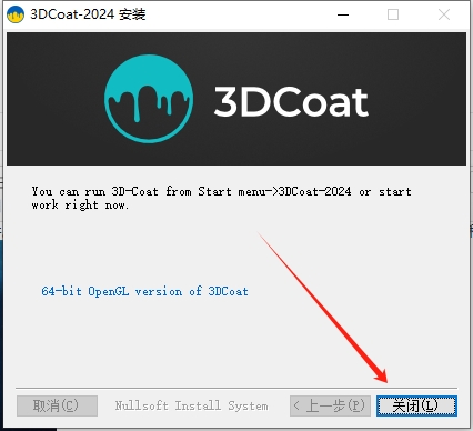 3DCoat 2024.30最新版安装图文教程