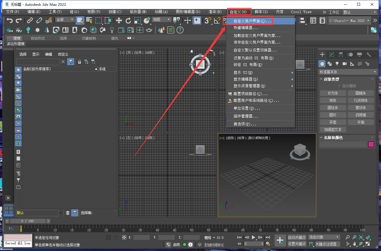3DSMAX UV贴图控制研几汉化插件:UV Tools V3.2k for 3DS MAX2014-2023中文破解版安装图文教程
