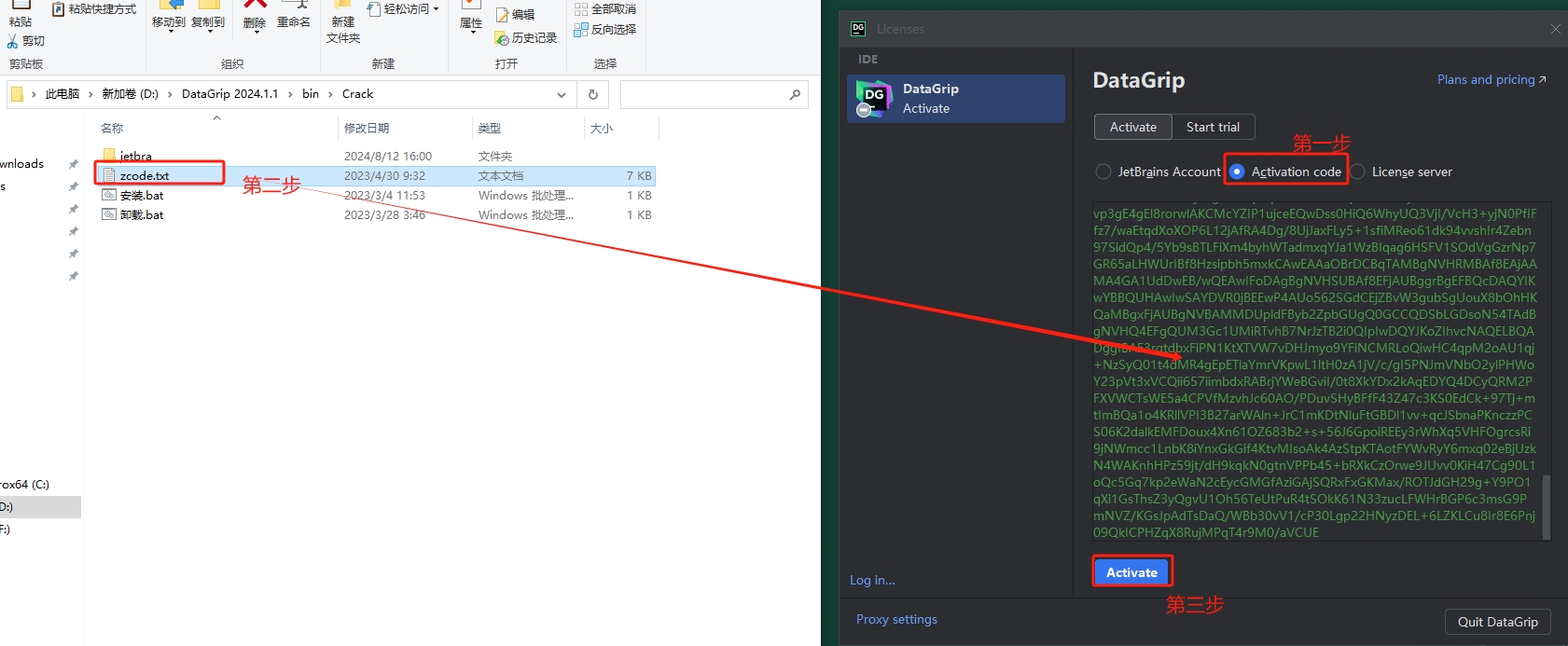 JetBrains DataGrip v2024 简体中文完整完美版安装图文教程