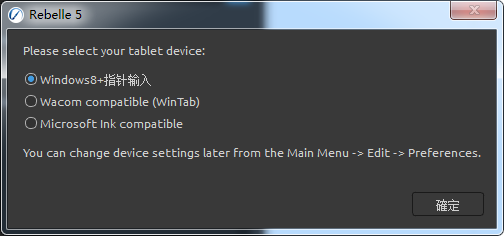 Rebelle Pro v5.0.7【水墨画制作软件】官方中文版破解版下载安装图文教程