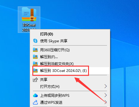 3D Coat v2024.02【游戏模型雕刻软件下载】免费版安装图文教程