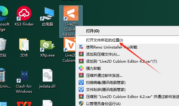 Live2D 4.2免费破解版安装图文教程