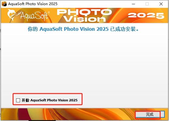 AquaSoft Photo 2025 v16.2.02官方正式破解版安装图文教程