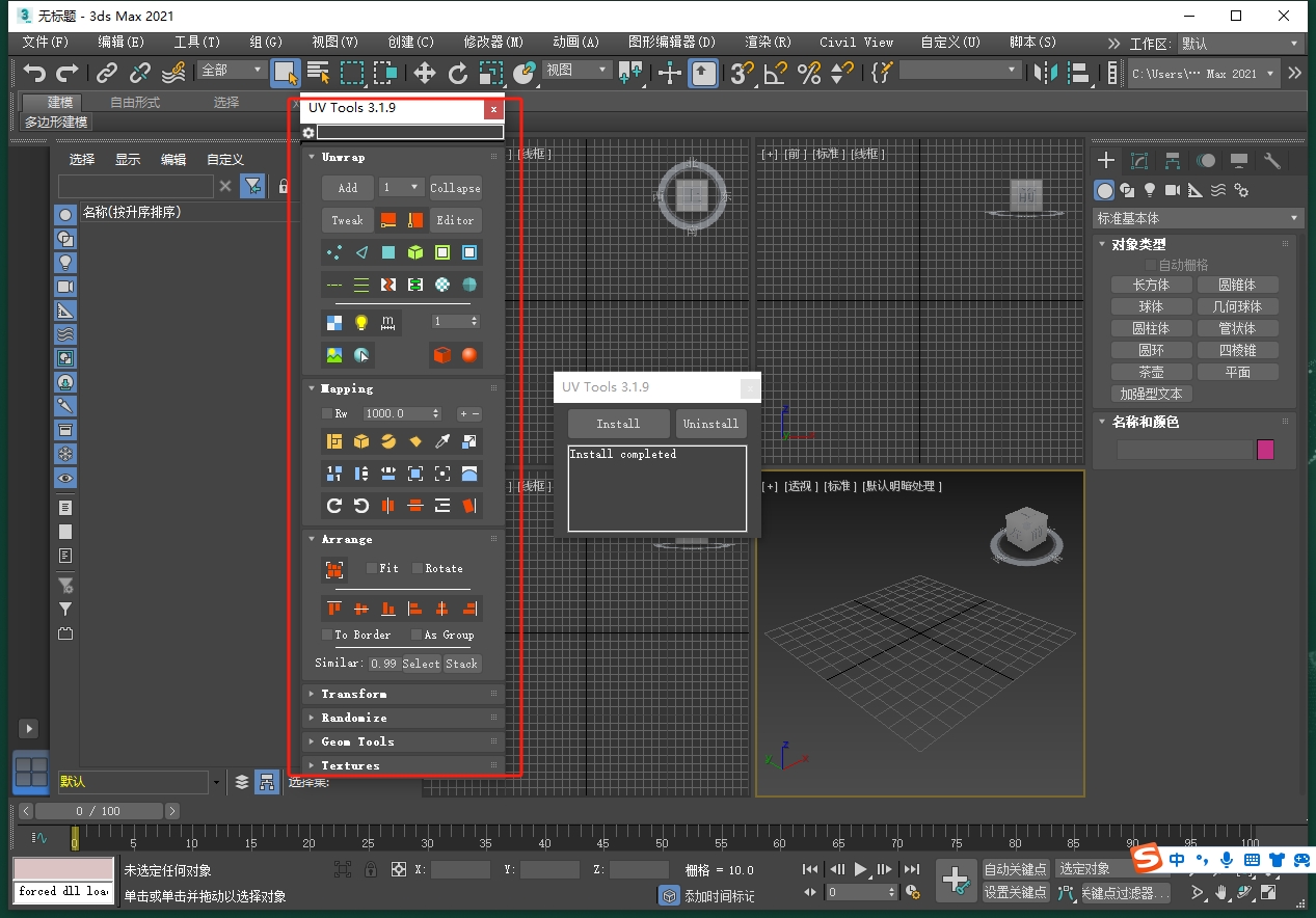 【3dmax插件】建筑UV快速调整工具 UV Tools 3.1.9 for 3Ds Max2013-2021 英文版下载安装图文教程