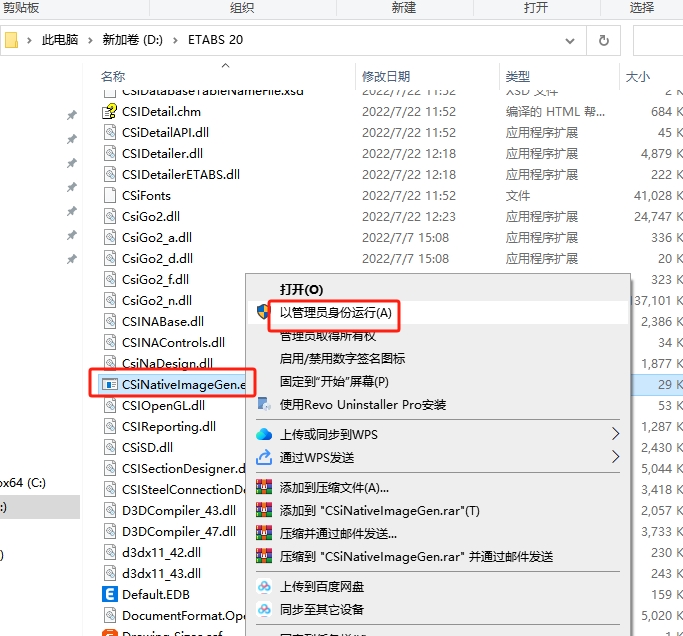 CSI ETABS Ultimate 20.3（附破解文件）官方激活版安装图文教程