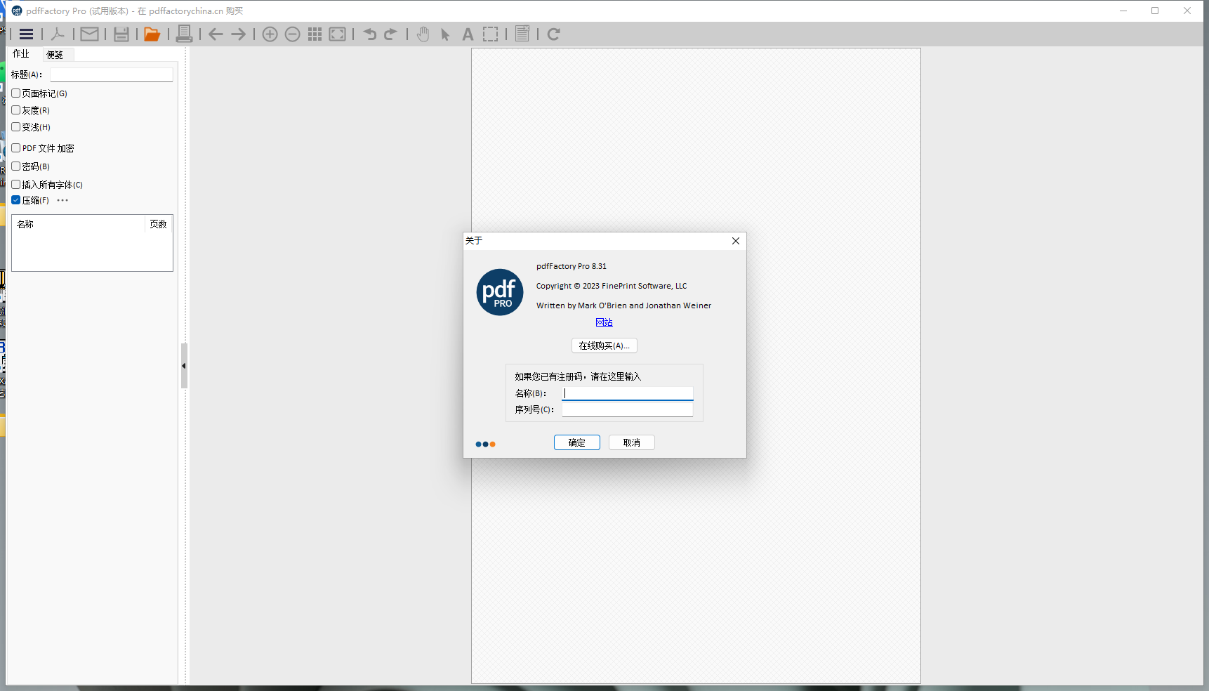 pdfFactory 8.31官方试用版安装图文教程