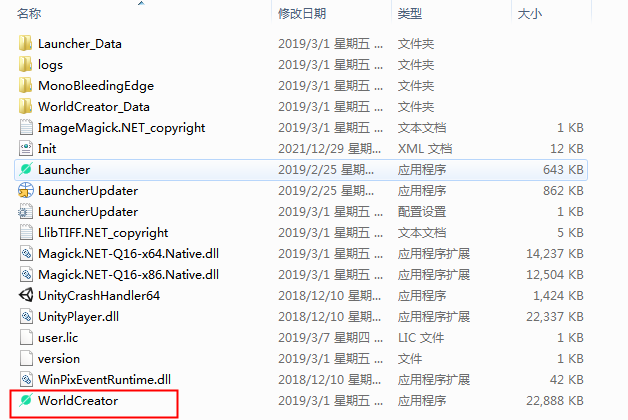 World Creator v2.1.0【GPU三维地形生成软件】免安装绿色破解版下载安装图文教程