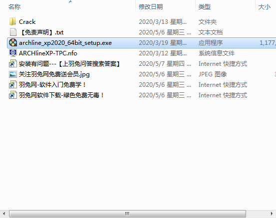 ARCHLine.XP 2020【建筑模型设计软件】免费中文版 附安装教程安装图文教程
