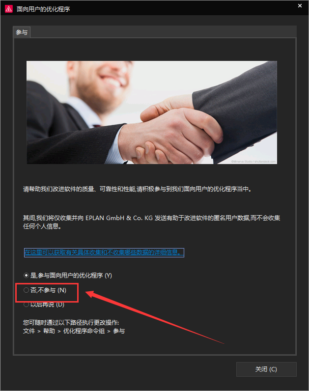 EPLAN Electric P8 2023【电气自动设计软件免费下+安装教程】中文版安装图文教程