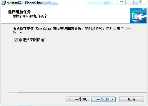 PhotoLine 22【图像编辑软件】汉化破解版 附注册机安装图文教程
