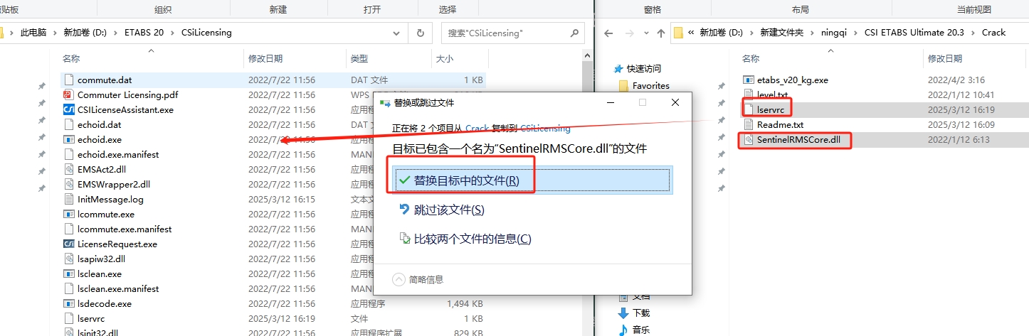 CSI ETABS Ultimate 20.3（附破解文件）官方激活版安装图文教程