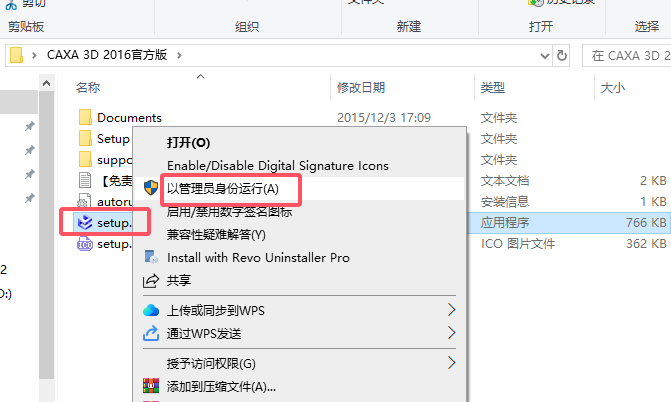 CAXA 3D 实体设计 2016【三维设计软件】中文官方版 附安装教程安装图文教程