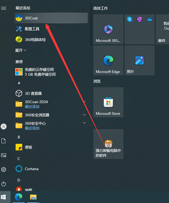 3D Coat v2024.02【游戏模型雕刻软件下载】免费版安装图文教程