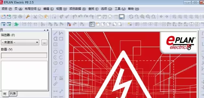 Eplan 2.5中文版免费下载安装图文教程