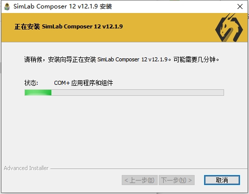 Simlab Composer 12.1.9中文版-最新版安装图文教程