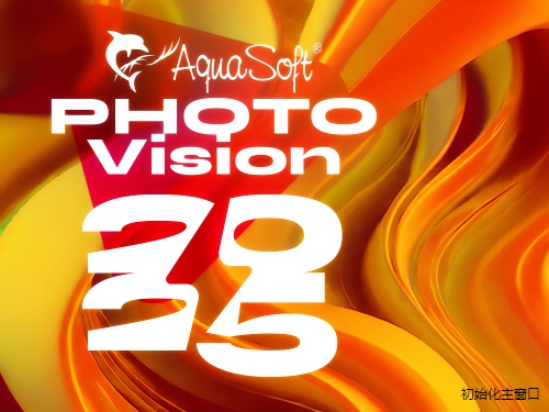AquaSoft Photo 2025 v16.2.02官方正式破解版