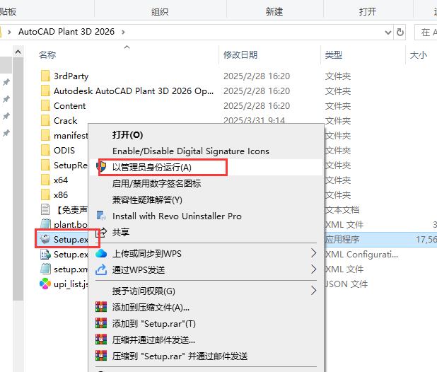 AutoCAD Plant 3D 2026官方完整激活版+安装教程安装图文教程