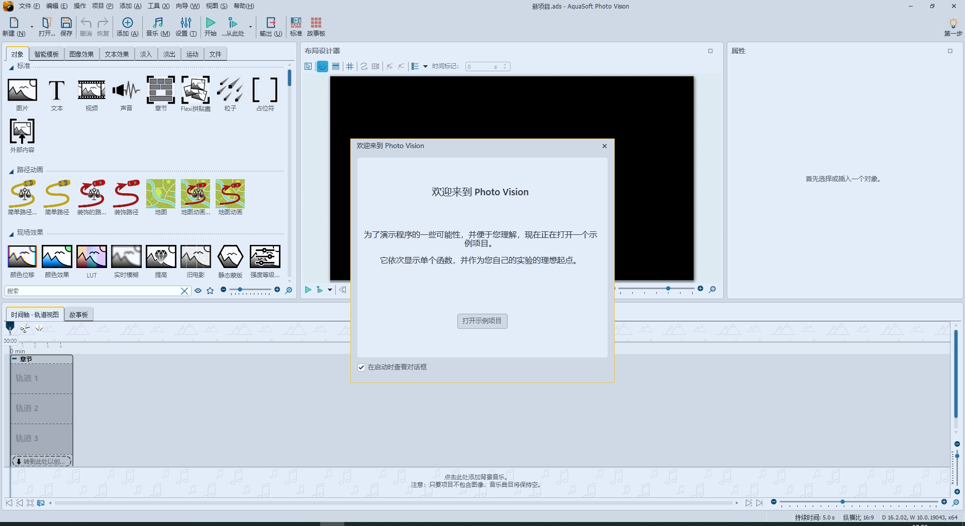 AquaSoft Photo 2025 v16.2.02官方正式破解版